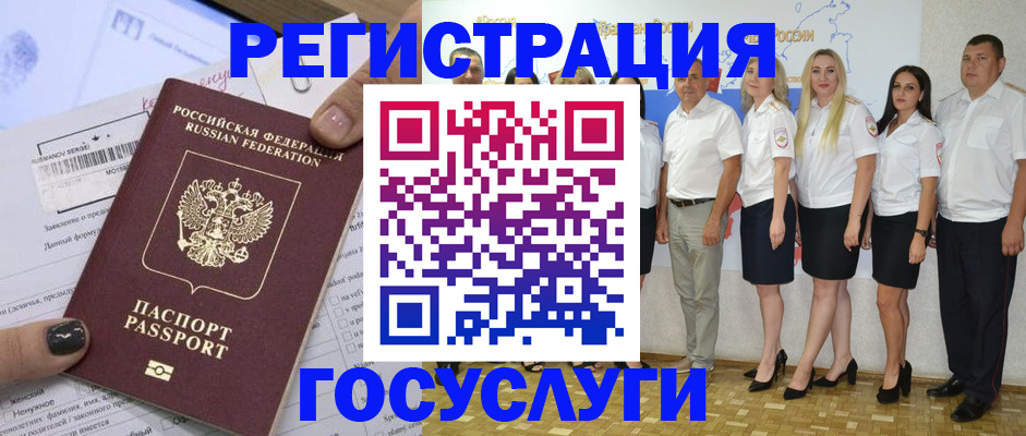 миграционный учет в Оленегорске