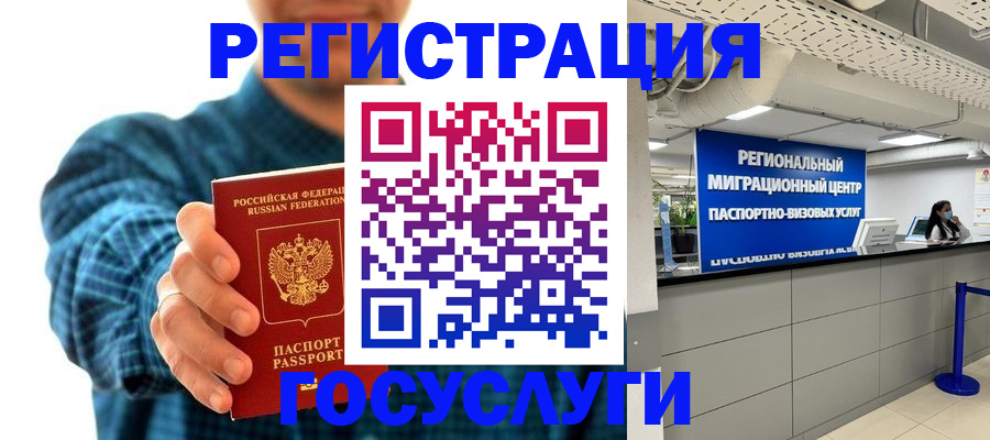 прописка от собственника в Оленегорске