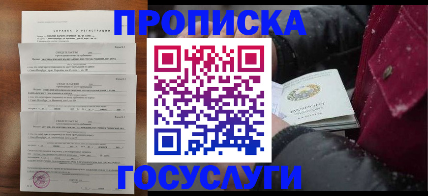 миграционный учет в Оленегорске